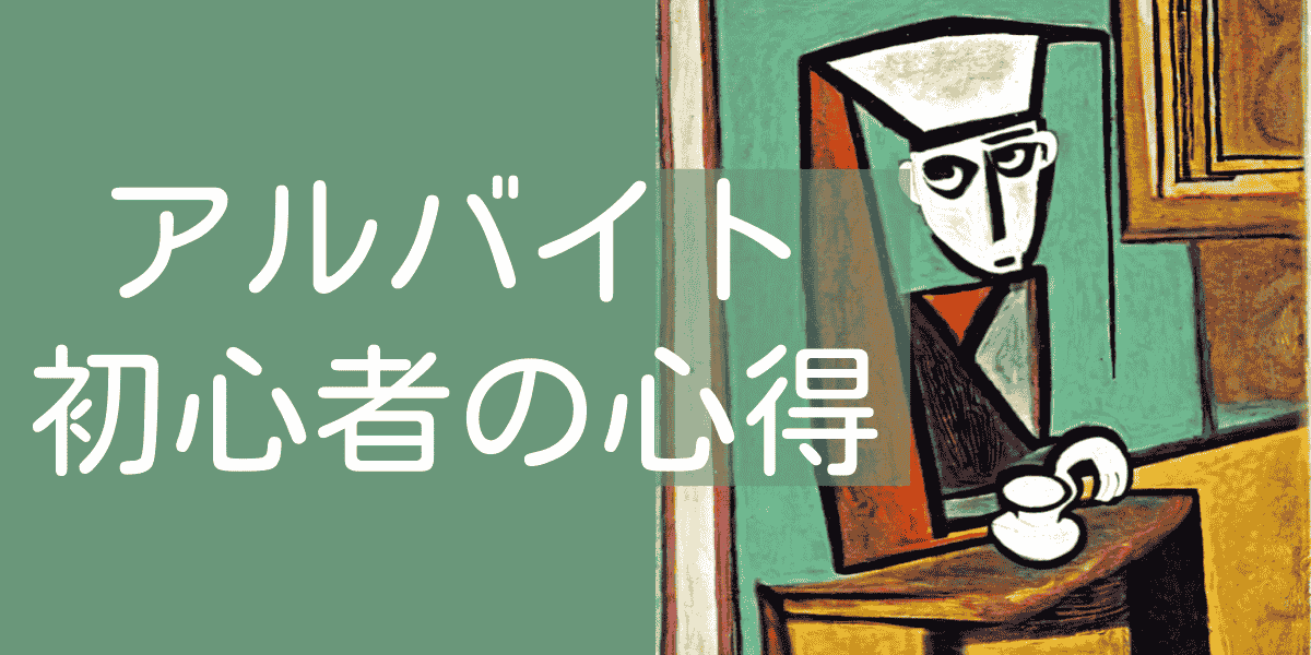 コース