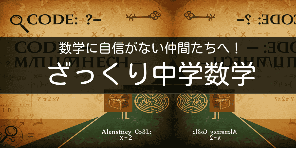 コース