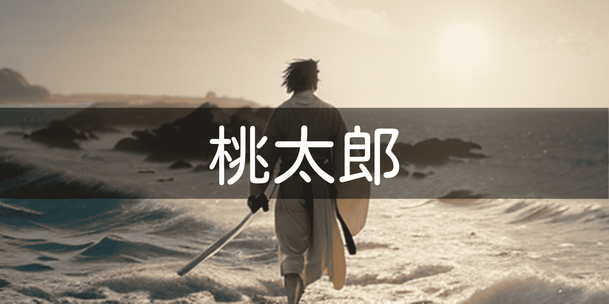 コース