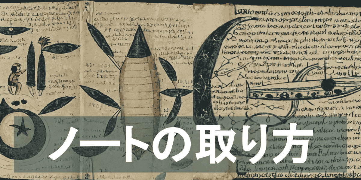 コース